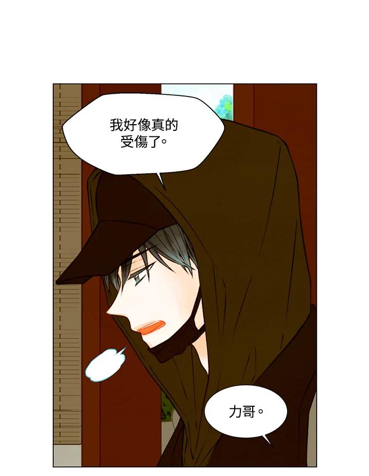 《Imitation》第2季 第39话 第11页