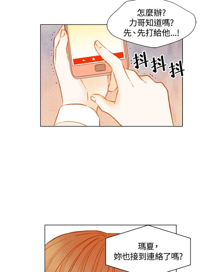 《Imitation》第2季 第39话 第33页