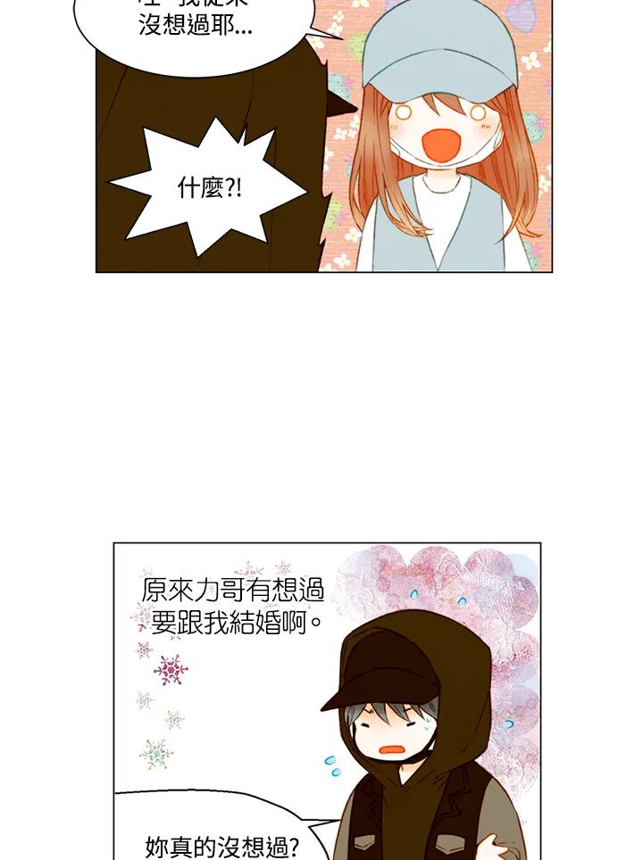 《Imitation》第2季 第39话 第5页