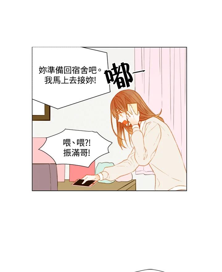 《Imitation》第2季 第39话 第32页