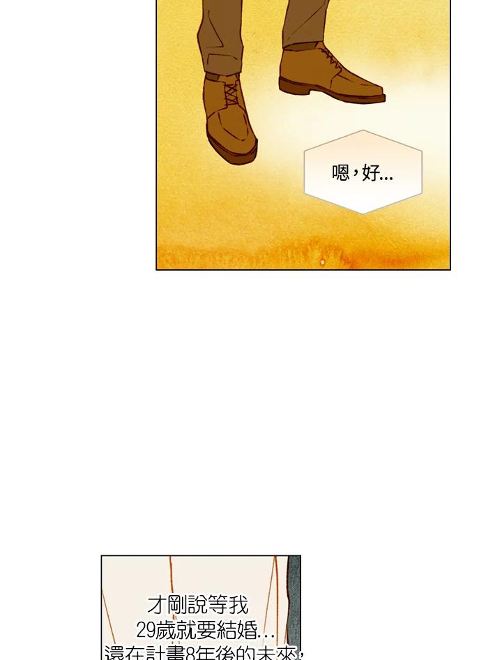 《Imitation》第2季 第39话 第41页