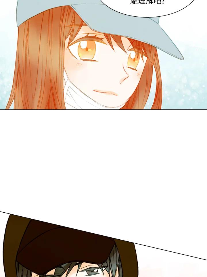 《Imitation》第2季 第39话 第2页