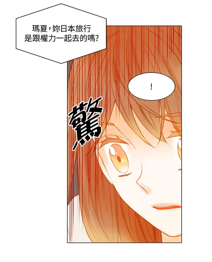 《Imitation》第2季 第39话 第29页