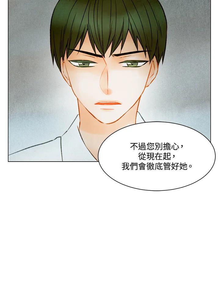 《Imitation》第2季 第39话 第48页