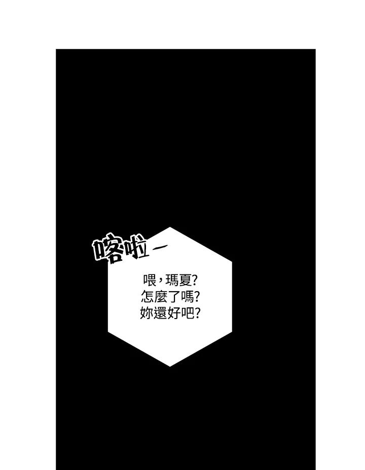 《Imitation》第2季 第39话 第60页
