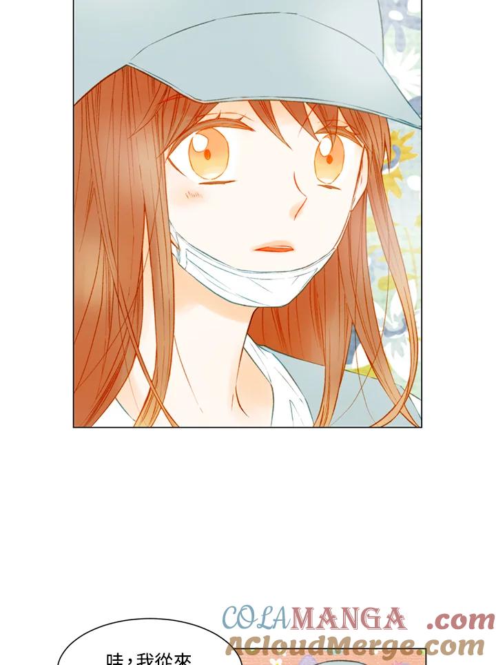 《Imitation》第2季 第39话 第4页