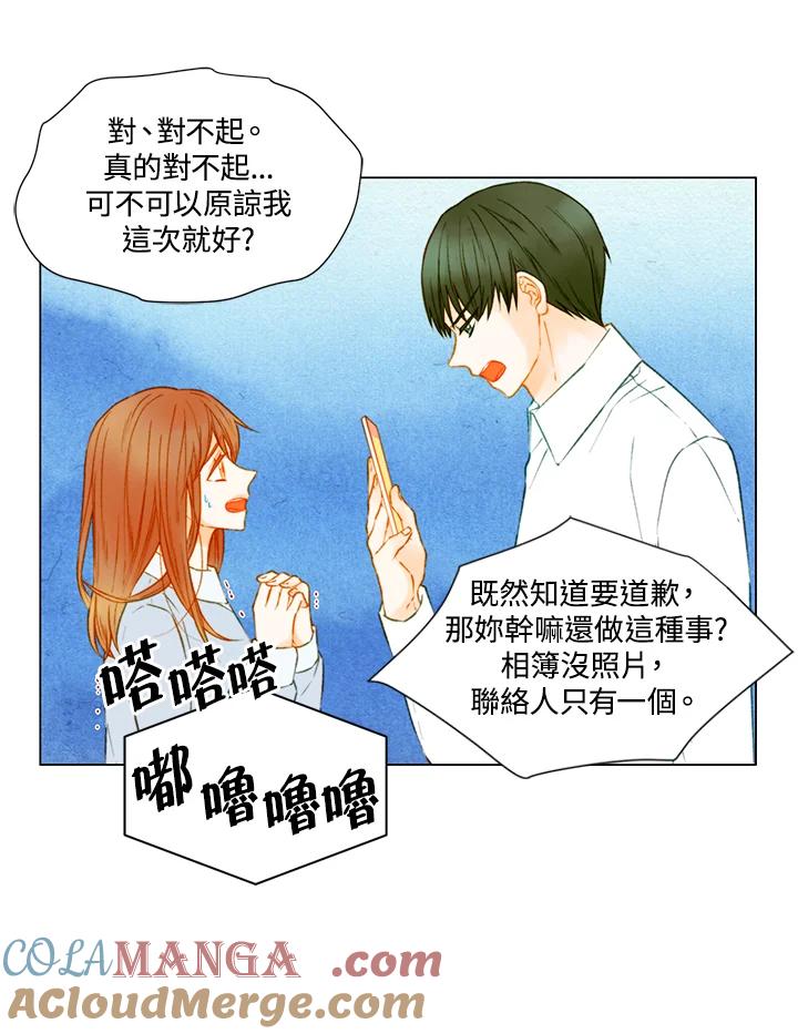 《Imitation》第2季 第39话 第58页