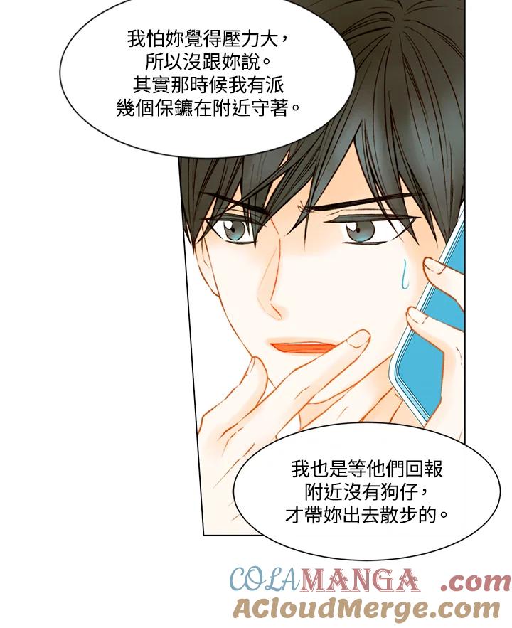 《Imitation》第2季 第39话 第37页