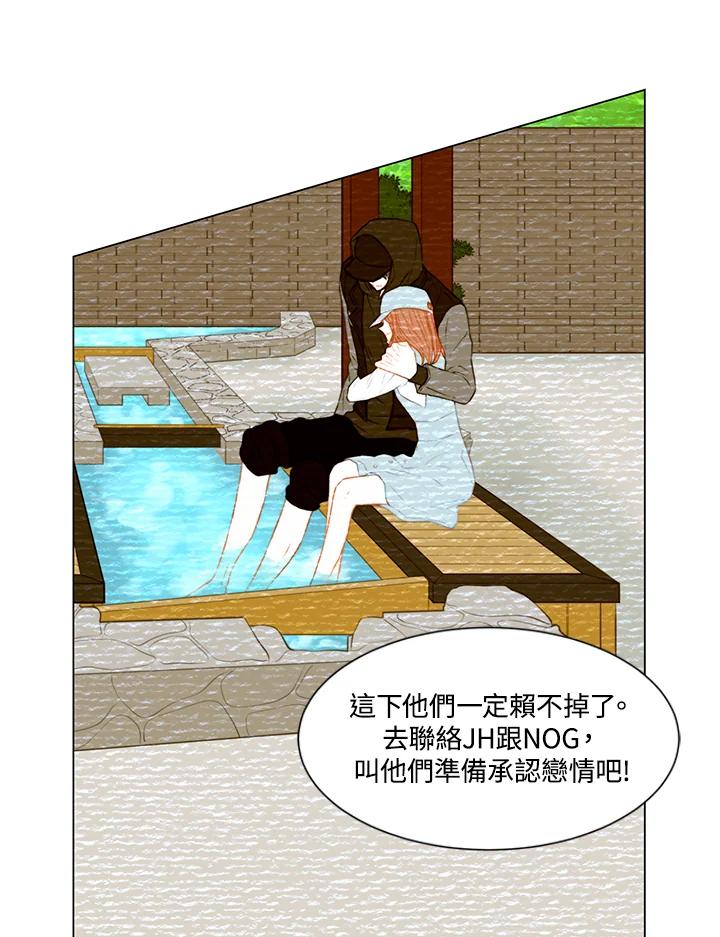 《Imitation》第2季 第39话 第23页