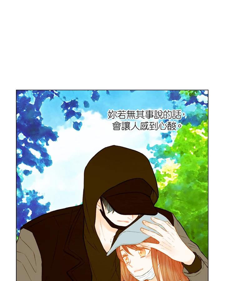 《Imitation》第2季 第39话 第15页