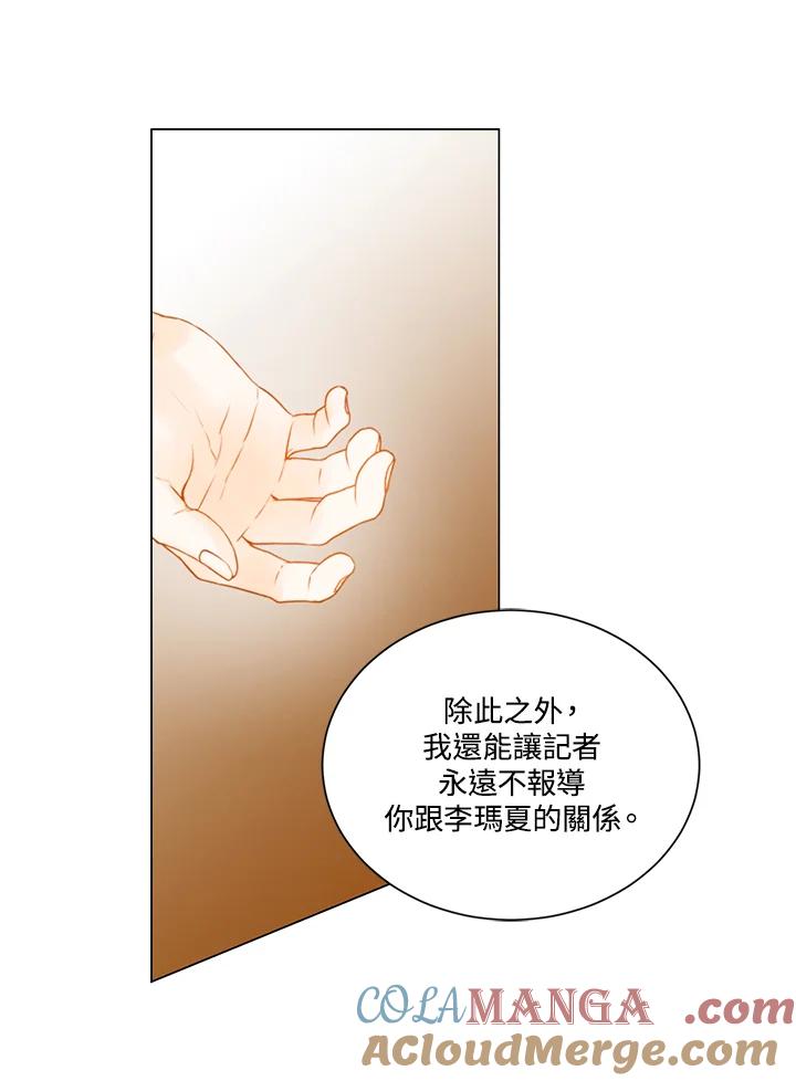 《Imitation》第2季 第40话 第49页