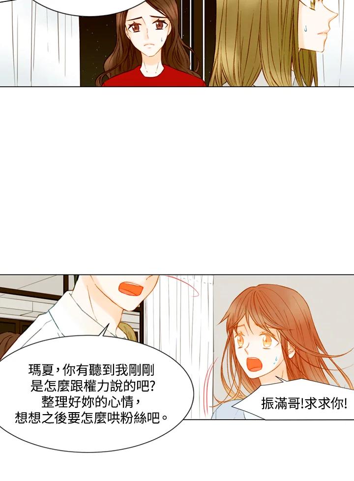《Imitation》第2季 第40话 第14页