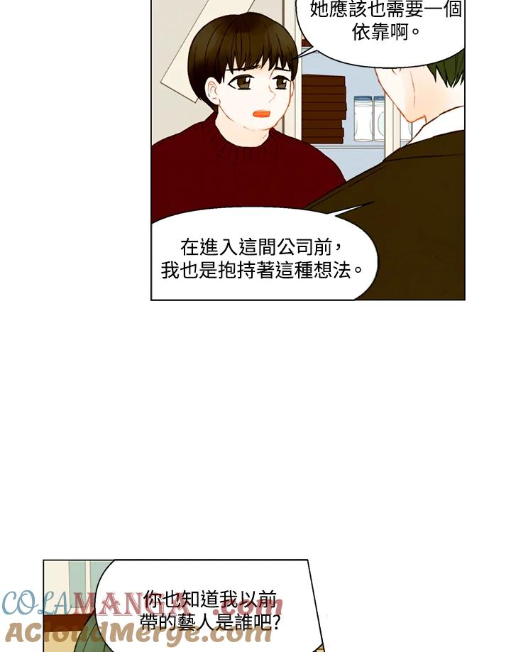《Imitation》第2季 第40话 第25页
