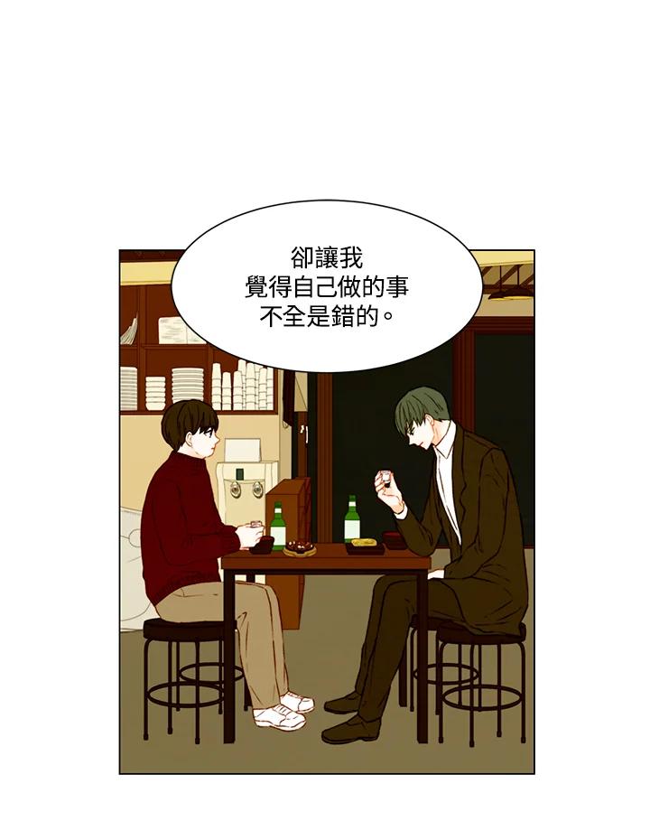 《Imitation》第2季 第40话 第35页