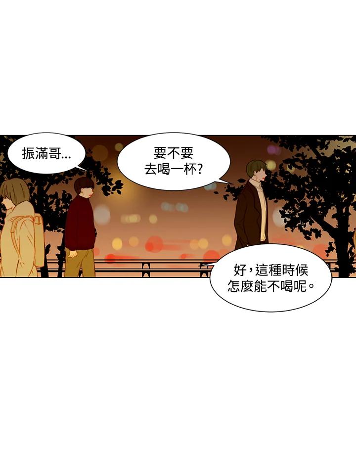 《Imitation》第2季 第40话 第23页