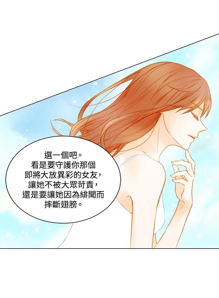 《Imitation》第2季 第40话 第50页