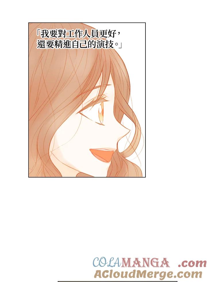 《Imitation》第2季 第40话 第52页