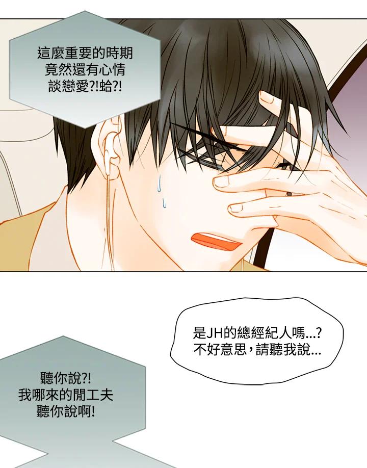 《Imitation》第2季 第40话 第2页