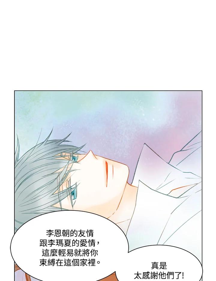 《Imitation》第2季 第40话 第56页
