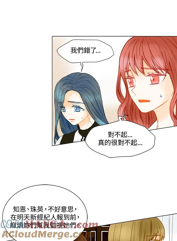 《Imitation》第2季 第40话 第13页