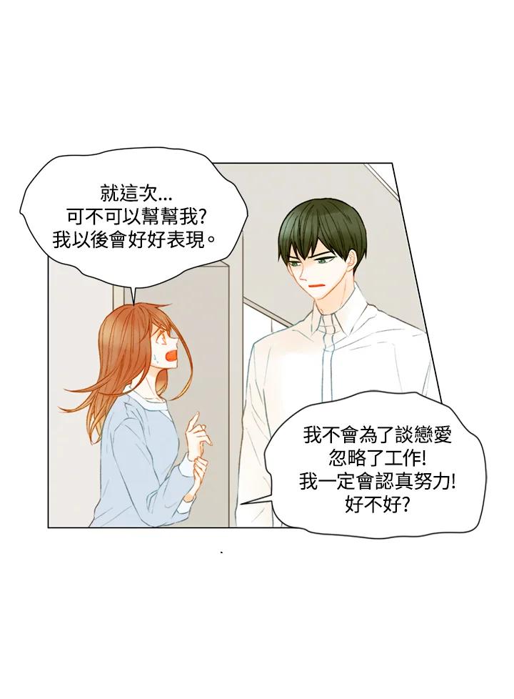 《Imitation》第2季 第40话 第15页