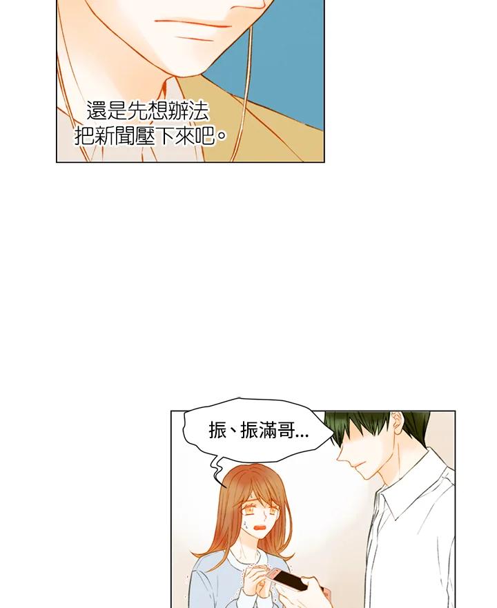 《Imitation》第2季 第40话 第9页