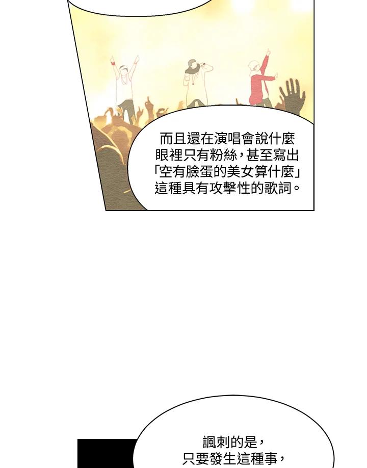 《Imitation》第2季 第40话 第27页