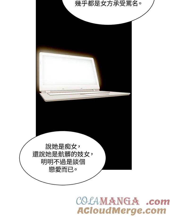 《Imitation》第2季 第40话 第28页