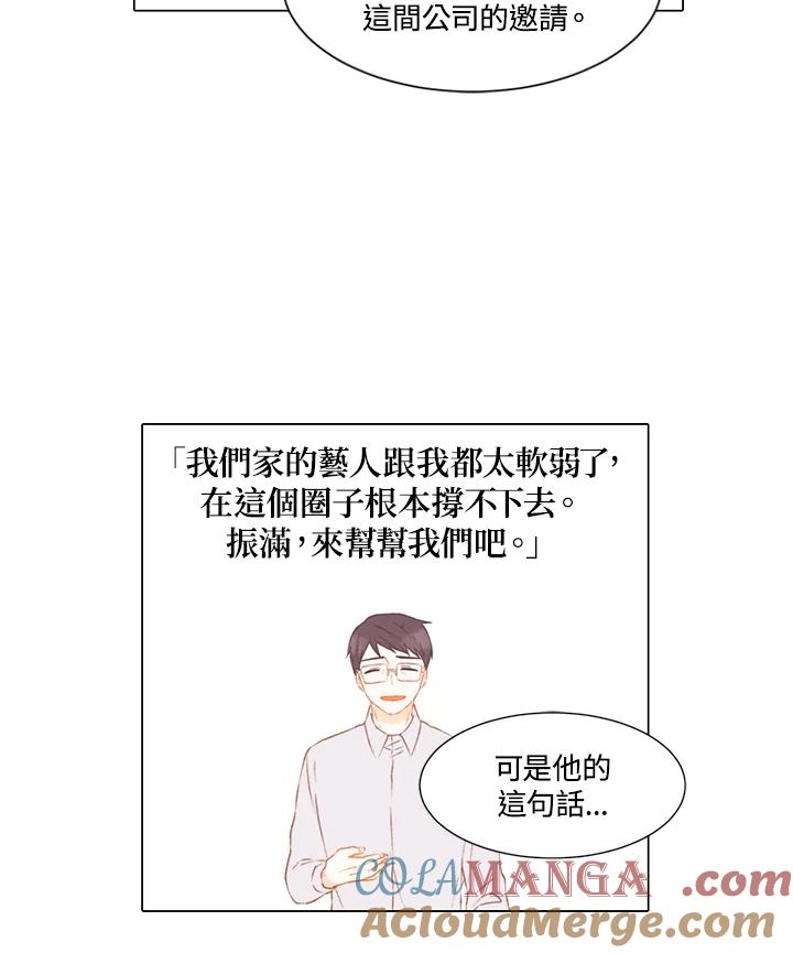 《Imitation》第2季 第40话 第34页