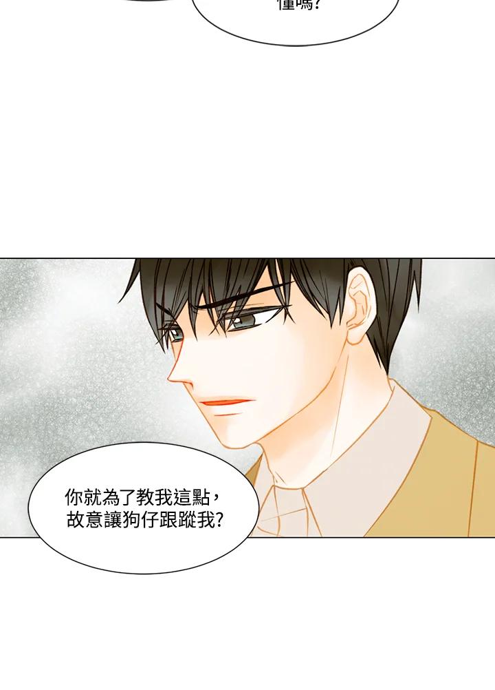 《Imitation》第2季 第40话 第45页