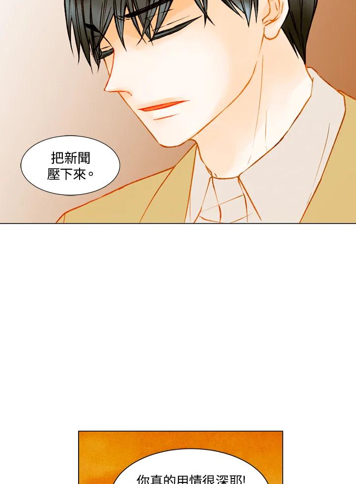 《Imitation》第2季 第40话 第54页