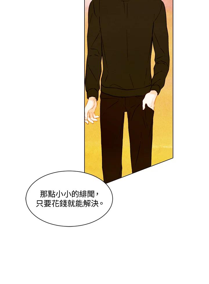 《Imitation》第2季 第40话 第48页