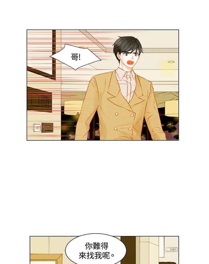 《Imitation》第2季 第40话 第38页