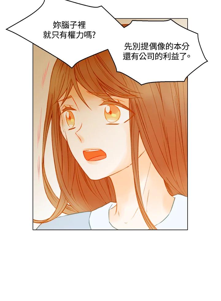《Imitation》第2季 第40话 第17页