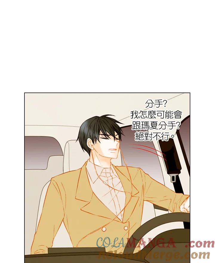《Imitation》第2季 第40话 第7页