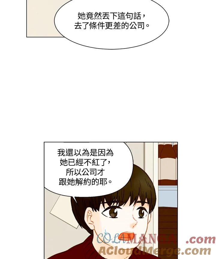 《Imitation》第2季 第40话 第31页