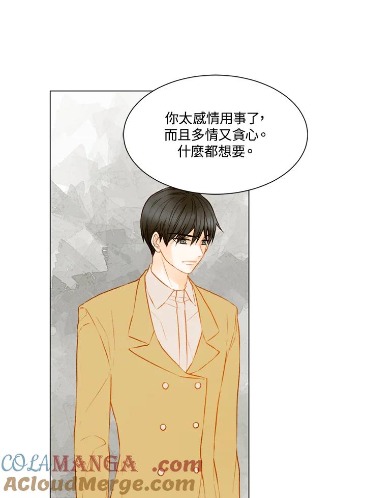 《Imitation》第2季 第40话 第46页