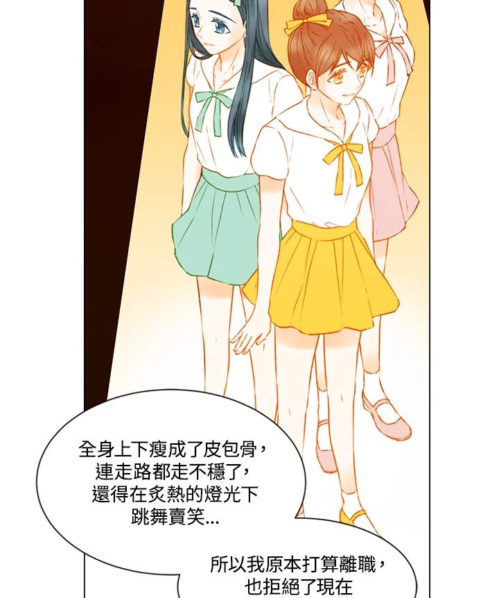 《Imitation》第2季 第40话 第33页