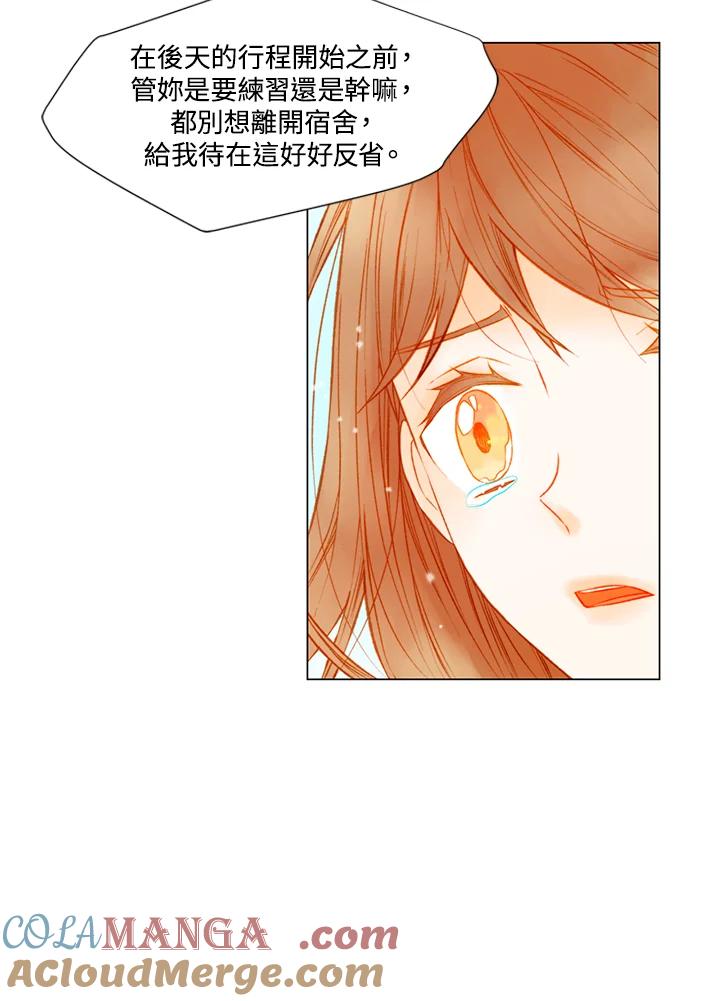 《Imitation》第2季 第40话 第19页