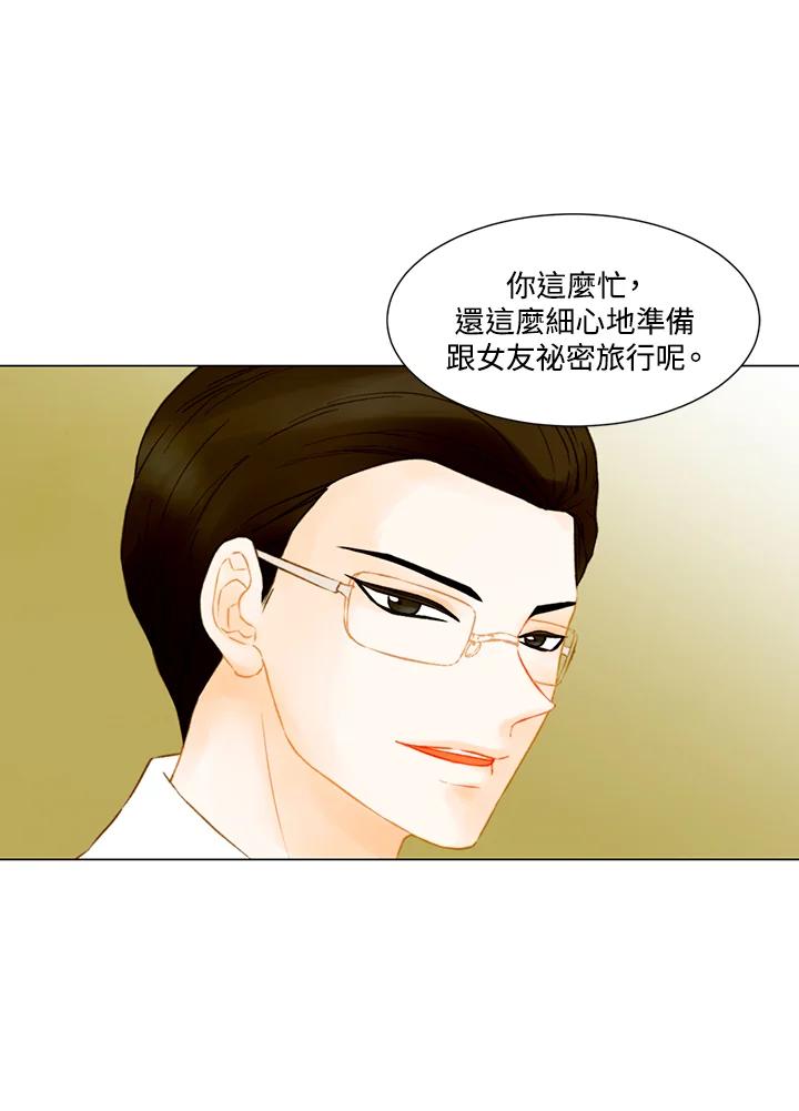 《Imitation》第2季 第40话 第42页