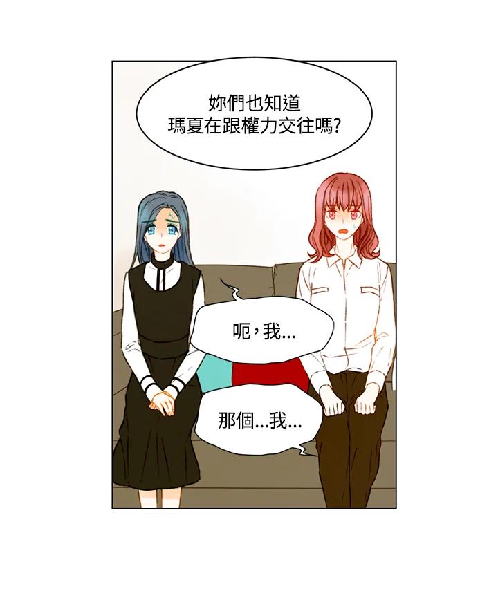 《Imitation》第2季 第40话 第11页