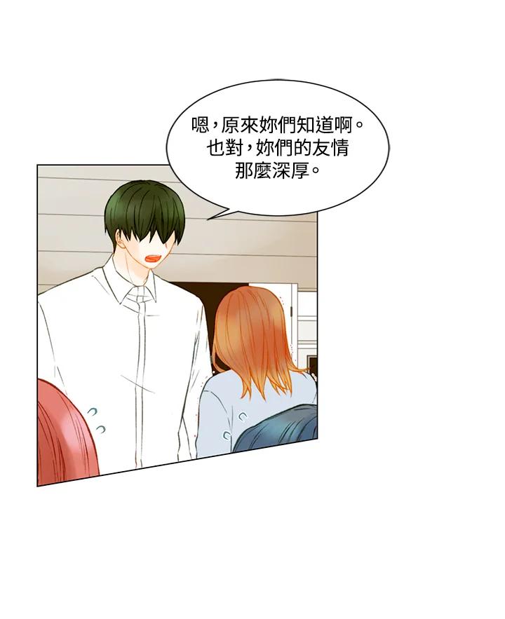 《Imitation》第2季 第40话 第12页