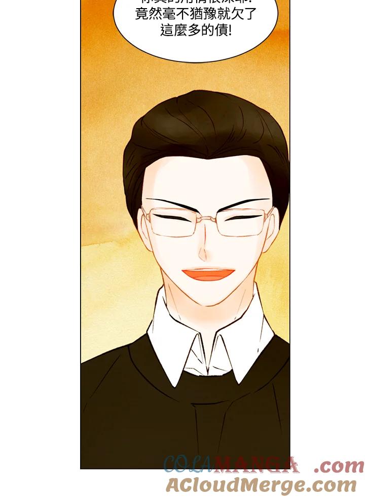 《Imitation》第2季 第40话 第55页