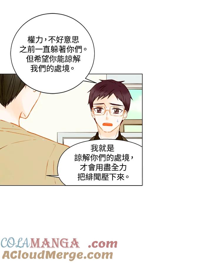 《Imitation》第2季 第41话 第40页