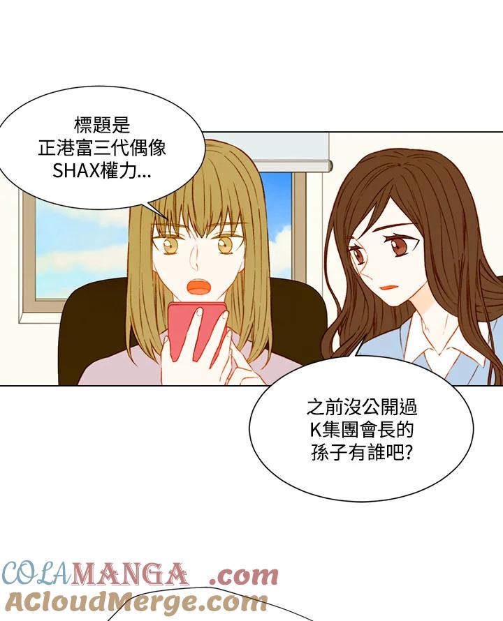 《Imitation》第2季 第41话 第4页