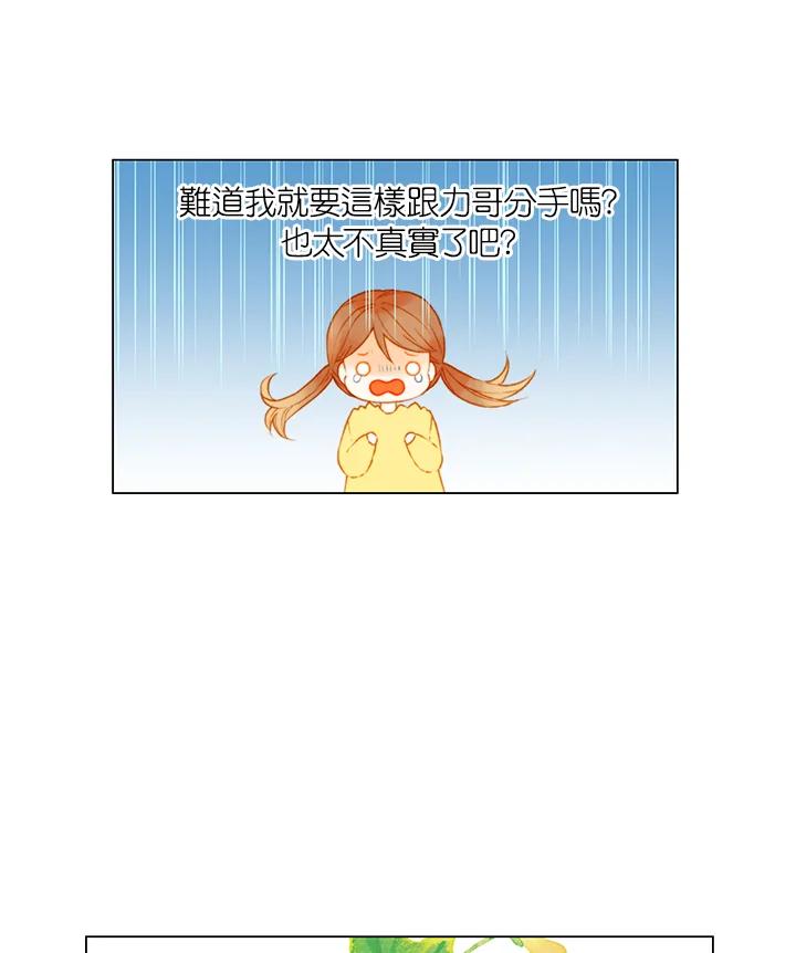 《Imitation》第2季 第41话 第14页