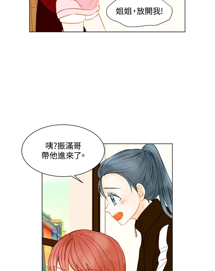 《Imitation》第2季 第41话 第33页