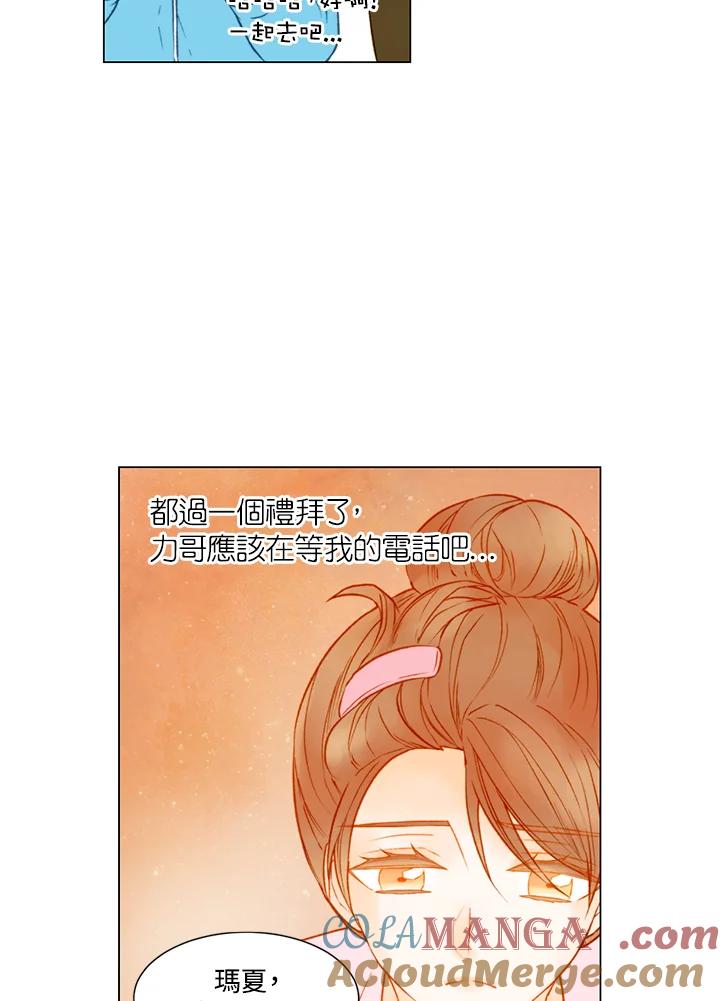 《Imitation》第2季 第41话 第22页