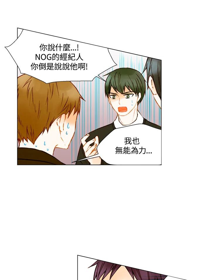 《Imitation》第2季 第41话 第44页