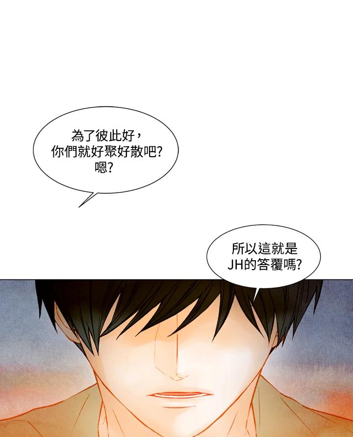 《Imitation》第2季 第41话 第48页